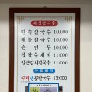 하성손칼국수 이미지