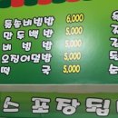 뽕이네분식