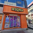 메가오락실 이미지