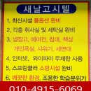새날고시텔