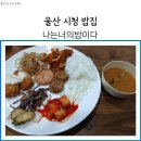 나는너의밥이다 이미지