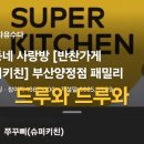 고집센그집갈비탕부산하단점 이미지