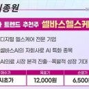 씨에스헬스케어 이미지