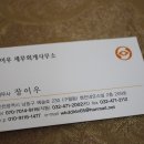 청진회계사무소