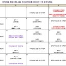 취업 취약계층 지원서비스, 일자리부르릉 2023년 11월 운영 일정표 이미지