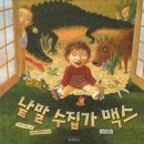(주)낱말