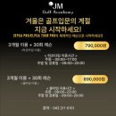 JM골프연습장 네이버블로그