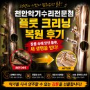 남천안현대서비스주 | 천안악기수리전문점, 20년간 장롱 속에 있던 플룻, 크리닝으로 되살린 복원 후기