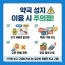 상무종로약국 이미지