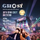 DMZ 오픈 페스티벌(오픈콘서트2) 경기도뉴스
