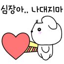 다시사랑받개 네이버블로그