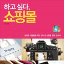 쇼핑몰오픈마켓(기초) 이미지