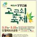 고로쇠펜션 이미지