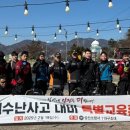 성산소방서(119구조대)