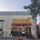 송월동행정복지센터 강당 | 치순이통닭 송월점 나주 치킨 맛집, 나주시청 맛집에서 즐긴 옛날통닭