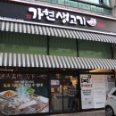 가현생고기 근처 이미지