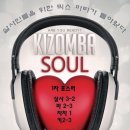 소울믹스 Daum카페