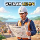 씨제이대한통운경기고속주유소 | 영천댐 하수정비사업장 화물차 후진 사고로 60대 남성 사망