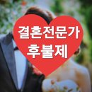 결혼정보아름다운동행 이미지