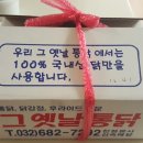 성현닭집