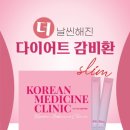 메가한의원 네이버블로그