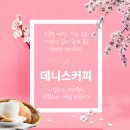 데니스풍납점
