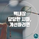 시야안경원 | 백내장 안경, 변색 렌즈로 겹쳐보임 개선한 이야기