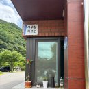 서운산 자연휴양림 자동차야영장 | 안성 서운산 자연휴양림 캠핑장, 야영장5번 당일 캠핑