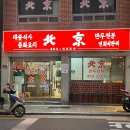 밀양농협공판장지점 다이닝코드