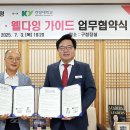 웰에이징연구소