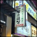 종로곱창 네이버블로그