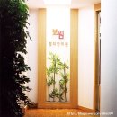 보원한의원 이미지