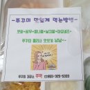 쭈막