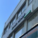 논현프라자약국 | 포케올데이 신논현역 샐러드 스파이시 연어 참치 프로틴 포케