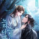 독학으로 웹소설 쓰기 이미지