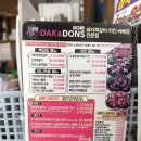 닥엔돈스 | [상주시 성동동] 상주 쪽갈비 맛집 &#34;닥엔돈스 상주점&#34; 방문 후기