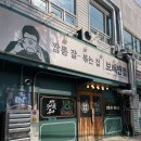 엘지전자(주)마산서비스지점 | 마산 양덕동 맛집 보배반점 : 중식 추천