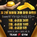 팀윤짐 송도3호점 이미지