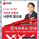 윤상현의원 “정치적 장벽 낮추기 위해 지역당 반드시 부활해야 한다” 보수혁신대장정 세미나 책임당원 수도권당권주자 대표후보 윤심 혁신 국 이미지