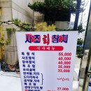태인빌딩 | 사조회참치 삼성점 강남 삼성역 일식 회식 특정식 후기