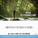 낚시캠프
