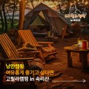 고릴라캠핑 in 속리산 이미지