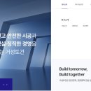 (주)거성토건 이미지