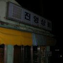 가천상회