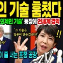 [해외감동사연] 대한민국이 해냈다! 세계 최초 한국만 대량 생산하는 노벨상 신소재 ‘그래핀’ 등장에 전세계가 줄 서는 포항 공장 이미지