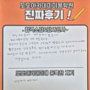 헤어도도(DODO) | 대구네일자격증 실기 여기 합격후기보고 등록하세요