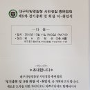 ☞대구지방경찰청 시민경찰 총 연합회 회장 이형진 이취임식을~~~~ 이미지