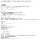(주)맨파워코리아