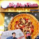 빅스타피자 광주쌍촌점 이미지