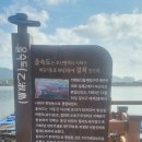 남파랑길 5코스 부산구간 신평삼거리 에서 용원 송정공원까지 이미지